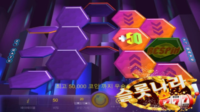 스래밍7S 슬롯머신 아이소프트벳(ISB)