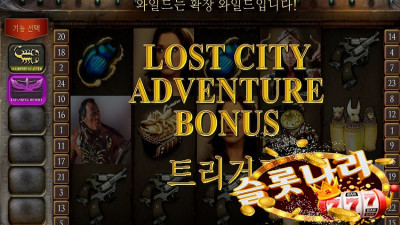 미이라 슬롯머신 플레이텍(PT)