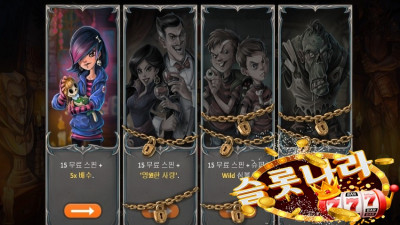 드라큘라패밀리 슬롯머신 플로우(FG)