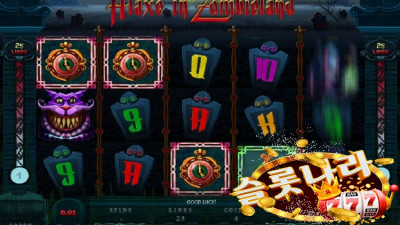 좀비나라의앨리스 슬롯머신 마이크로(MG)