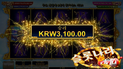신들의시대 - 퓨리어스4 슬롯머신 플레이텍(PT)