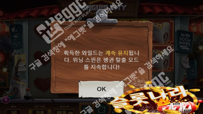 펭귄시티 슬롯 이그드라질(YG)