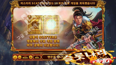 샹그릴라북 슬롯 스카이윈드(SW)