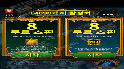 불가사의 슬롯 프로그마틱플레이(PP)