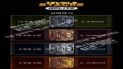 탬플스텍스플릿 슬롯 이그드라질(YG)