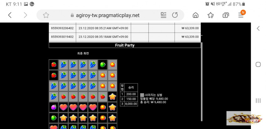 f5d8bb0588b02764a9a4fb5c310ca611_1608682671_2427.jpg