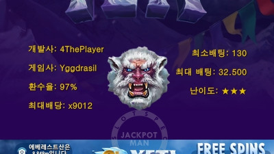 ★스릴! 재미! 음산하고 거대한녀석이 다가온다! 9K YETI-Yggdrasil