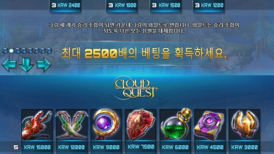 ★ 승리를 향한 엄청난 배당금! 퀘스트해라!! Cloud Quest - Play'n Go