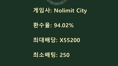 ★ 모든 위험을 감수하고 덤비겠는가!!  Das xBoot - Nolimit City