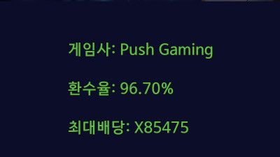 ★상어 잭팟 한번 터트려볼래?!!  Razor Shark - Push Gaming