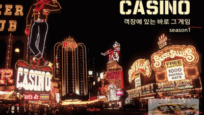 ★ 실제 카지노 에 있는 바로 그 게임! 시즌1  Chicago - Aristo crat