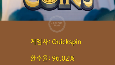 ★ 황금 잭팟 터트릴자 누구인가!!  Midas Coins - Quickspin
