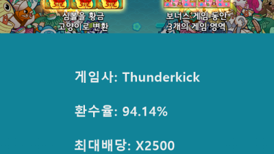 ★ 날 잡아봐! 나 황금 고양이야!! Fortune Cats Golden Stacks - Thunderkick
