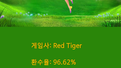 ★ 매력적인 빅 와일드가 온다!!  Winter Wonders - Red Tiger