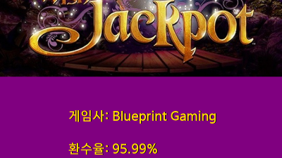 ★ 잭팟을 뿌리러 요정이 왔다!! Wish Upon a Jackpot - Blueprint Gaming