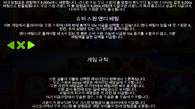 ★ 슈퍼 엑스급!! 묻고 떠블로가! Super X - Pragmatic Play