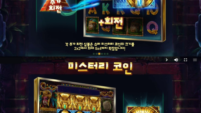 ★ 초대형 심볼 잭팟! 엄청난 상금을 가지세요!!  Yucatans Mystery - Red Tiger