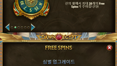 ★ 일찍일어난 자에게 잭팟을 주겠노라!! Dawn Of Egypt (이집트의새벽) - Play'n Go