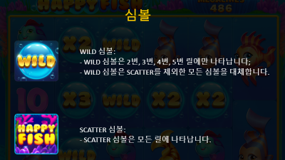 ★ 2월신작! 즐거운 피쉬 잭팟!!  Happy Fish - Booongo