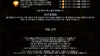 ★ 쉽고 재밌다! 새로운 놈들이 몰려온다!!  The Ultimate 5 - Pragmatic Play