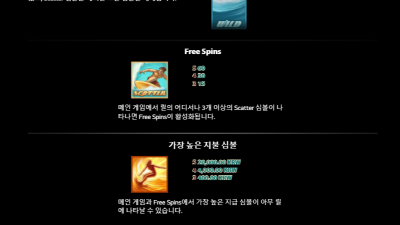 ★ 다가올 여름!  시원하게 터트린다!!  Wild Water - NetEnt