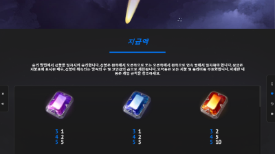 ★ [ 1X2gaming 1탄 ]  스텔라! 우주 까지 널 터트릴꺼야!!   Stellar Ways