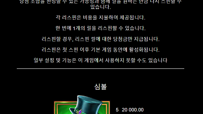 ★ 모든걸 바꿔버린다! 오즈의 마법의책!!  Legacy of Oz - Microgaming