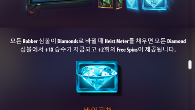 ★ 코믹하게! 크게! 모든걸 털어라!!  High Street Heist - Quickspin