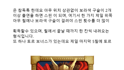 ★ 이제 모든걸 끝내려 왔다!! / Thor: Hammer Time - Nolimit City