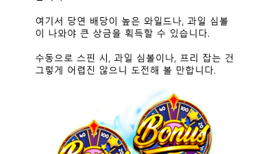 ★ 불멸의 과일! 초대형 휠 잭팟 의 끝!! /  Immortal Fruits - Nolimit City