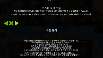 ★ 너의 주머니를 채워줄 머니스핀!! / Goblin Heist Powernudge - Pragmatic Play