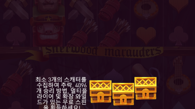 ★ X35000 배당! 의 화살을 쏜다!! / Robin Sherwood Marauders - Yggdrasil