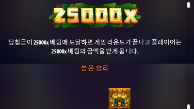 ★ X25000 배당! 짜릿 하게 터진다!! / Azticons Chaos Clusters - Quickspin