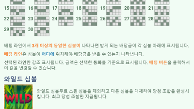 ★ 쉽게 터진다! 팬더 와일드!! / panda wilds - Mobilots