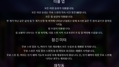 ★ 머니를 받을것인가? 묻고 떠블로 갈것인가?  / Hot Offer - Yggdrasil