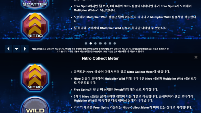 ★ 스피드한 액션! 내 모든 전부를 걸겠어!! / Drive: Multiplier Mayhem - NetEnt