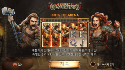 ♣슬롯리뷰 [플레이앤고 - GLADIATORS] -슬롯입문용-