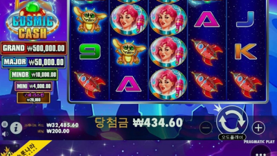 ★ 7월신작! 우주까지 터트려봐!! 코스믹 캐시 / 프라그마틱 ( Pragmatic Play )