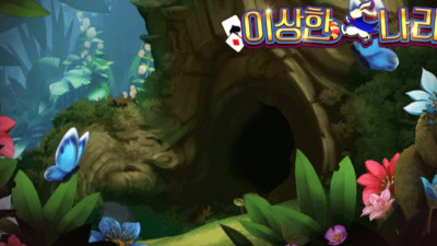 슬롯리뷰) CQ9 - 이상한나라의엘리스WONDERLAND