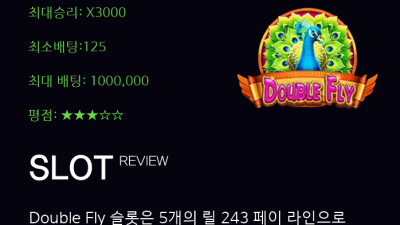★ 우아하게 날아서 한방에 쏜다!! / 더블 플라이 ( Double Fly ) - 씨큐9 ( CQ9 Gaming )