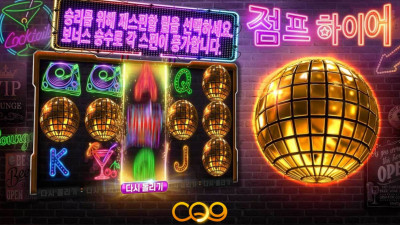 (슬롯리뷰)CQ9-점프하이어 Jump Higher