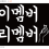 이미지
