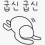 이미지
