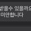 이미지