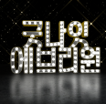 11e6215ed5fc2d55fbd06cb485c77c6c_1678286388_5594.png
