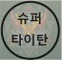 1ae6d6a25c92af4f1458276407750f31_1679393053_6329.png 1ae6d6a25c92af4f1458276407750f31_1679393053_6329.png