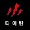 이미지