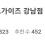 이미지