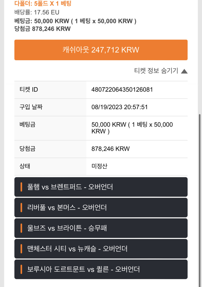 1bcc205559433feddd29553353be5fc2_1692461717_0087.jpeg