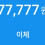 이미지
